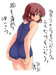  adjusting_clothes adjusting_swimsuit amano_mishio blush brown_eyes brown_hair embarrassed from_behind itou_ryuusei kanon looking_back one-piece_swimsuit school_swimsuit short_hair solo swimsuit 