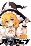  blonde_hair blue_eyes dress hat kirisame_marisa okome_(ricecandy) solo touhou witch witch_hat 