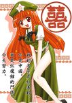  bangs bow braid china_dress chinese chinese_clothes dress eyebrows_visible_through_hair hair_bow hat hong_meiling long_hair narumi_yuzurai open_mouth red_eyes red_hair short_sleeves side_slit smile solo star touhou translated twin_braids v_arms 