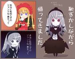  armchair black_wings blonde_hair bonnet bullying chair comic cup dress drinking flower hairband long_hair long_sleeves looking_at_viewer multiple_girls no_pupils pale_skin puffy_sleeves ribbon rose rozen_maiden shinku silver_hair sitting smile suigintou suitcase takanashi teacup translated v_arms very_long_hair wings 