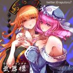  2girls aura back back_tattoo bare_shoulders blonde_hair breast_press breasts butterfly_tattoo cleavage commentary_request detached_sleeves dress eyebrows_visible_through_hair eyelashes floral_print grey_background hand_holding hand_on_another&#039;s_shoulder hat japanese_clothes junko_(touhou) large_breasts long_hair long_sleeves looking_at_viewer medium_hair mob_cap multiple_girls nail_polish no_bra no_nose off-shoulder_dress off_shoulder open_mouth parted_lips pink_eyes pink_hair pink_nails purple_nails raptor7 red_eyes saigyouji_yuyuko simple_background smile tassel tattoo touhou translation_request twitter_username upper_body very_long_hair wide_sleeves yuri 