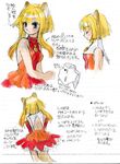  animal_ears back bare_shoulders blonde_hair blue_eyes blush character_sheet facing_away firefox fox_ears fox_tail frills inugamix looking_away multiple_views os-tan personification profile short_hair_with_long_locks sidelocks sketch skirt smile tail translation_request 