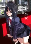  black_eyes black_hair blazer ground_vehicle jacket leaning_forward lips long_sleeves matsumoto_noriyuki nagasaki original pleated_skirt school_uniform sitting skirt solo train_interior 