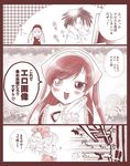  3girls artist_request comic heterochromia hina_ichigo long_hair monochrome multiple_girls rozen_maiden sakurada_jun shinku suiseiseki translation_request very_long_hair 