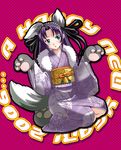 2006 animal_ears chinese_zodiac demonbane dog_ears dog_tail etheldreda inue_shinsuke japanese_clothes long_sleeves new_year solo tail year_of_the_dog 