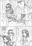  :d bed book comic eiffel_tower greyscale indoors kakizaki_megu long_hair long_sleeves monochrome multiple_girls open_book open_mouth osakana_(denpa_yun'yun) paris reading rozen_maiden shelf sitting smile suigintou television translation_request very_long_hair wings 