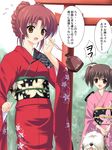  blush brown_eyes brown_hair dog genjimaru hair_bun japanese_clothes kimono kinchaku kousaka_tamaki long_sleeves masakichi_(crossroad) multiple_girls new_year old_english_sheepdog pouch red_hair to_heart_2 torii translated yuzuhara_konomi 