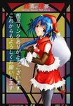  artist_name blue_hair blush christmas dizzy guilty_gear hat pantyhose red_eyes santa_costume santa_hat serizawa_mitsuki solo tail 