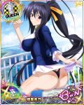  1girl ass black_hair breasts butt_crack high_school_dxd himejima_akeno large_breasts long_hair panties ponytail purple_eyes tagme underwear 