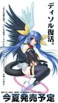  artist_request asymmetrical_wings bare_shoulders black_gloves black_legwear blue_hair boots dizzy elbow_gloves gloves guilty_gear long_hair red_eyes ribbon sitting smile solo tail tail_ribbon thigh_strap thighhighs twintails white_footwear wings 