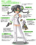  artist_request game_console os-tan personification product_girl solo thighhighs xbox_360 