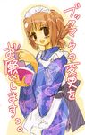  book copyright_request japanese_clothes long_sleeves maid momiji_mao solo 