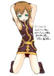  armpits arms_up blush boots brown_hair dress full_body green_eyes hair_ornament looking_at_viewer lyrical_nanoha magical_girl mahou_shoujo_lyrical_nanoha mahou_shoujo_lyrical_nanoha_a's no_jacket open_mouth raina short_hair simple_background solo sweatdrop translation_request white_background x_hair_ornament yagami_hayate 