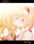  alice_margatroid blonde_hair blue_eyes blush couple hairband kirisame_marisa kiss letterboxed long_hair multiple_girls ooka_(ohkaworks!) short_hair touhou yellow_eyes yuri 