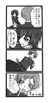  4koma code_geass comic greyscale lelouch_lamperouge monochrome multiple_boys nico_(hero300) rolo_lamperouge translation_request 