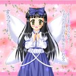  black_hair blush confession long_hair pov solo star_sapphire suzuka_tamuro touhou translated yellow_eyes 