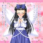  black_hair blush closed_eyes confession long_hair pov solo star_sapphire suzuka_tamuro touhou translated 