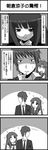  2girls 4koma asakura_ryouko comic esuyuki greyscale highres kita_high_school_uniform kouyouen_academy_uniform kyon long_hair monochrome multiple_girls one_eye_closed school_uniform smile spoilers suou_kuyou suzumiya_haruhi_no_yuuutsu translated very_long_hair 