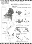  ghost_in_the_shell ghost_in_the_shell_stand_alone_complex greyscale instructions mecha monochrome no_humans papercraft tachikoma 