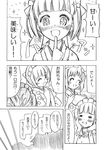  comic copyright_request greyscale japanese_clothes maid momiji_mao monochrome multiple_girls translation_request valentine 
