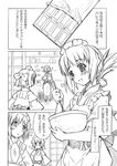  comic copyright_request greyscale japanese_clothes maid momiji_mao monochrome multiple_girls translation_request valentine 