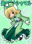  :o belt blonde_hair blush dress full_body green_background green_dress hat kei_(fortune) long_sleeves lowres lyrical_nanoha magic_circle magical_girl mahou_shoujo_lyrical_nanoha mahou_shoujo_lyrical_nanoha_a's parted_lips red_eyes shamal short_hair simple_background solo 