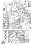  2girls comic copyright_request greyscale japanese_clothes maid momiji_mao monochrome multiple_girls translation_request valentine 