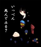  bangs black_hair blending blunt_bangs enma_ai hime_cut japanese_clothes jigoku_shoujo jirou_(chekoro) long_hair solo 