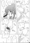  artist_request ass blush censored comic doujinshi fingering greyscale highres kouno_takaaki kousaka_tamaki monochrome open_mouth panties penis pussy pussy_juice sweat to_heart_2 translation_request underwear vaginal 