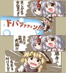  beam blonde_hair blush braid brown_hair comic fukaiton izayoi_sakuya kirisame_marisa lowres magic maid_headdress multiple_girls open_mouth remilia_scarlet shouting silver_hair sweatdrop touhou translated twin_braids upper_body witch 