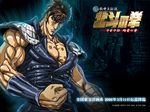  artist_request aura brown_hair chest clenched_hand hokuto_no_ken kenshirou male_focus muscle shoulder_pads solo 