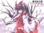  2003 ascot black_hair bow cherry_blossoms copyright_name dated detached_sleeves dress frills fujimiya_misuzu gohei hair_ribbon hakurei_reimu long_hair long_sleeves petals ponytail red_dress ribbon solo touhou 