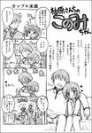  4koma :d artist_request bag blush character_request comic flying_sweatdrops from_behind greyscale hair_over_eyes heart long_sleeves monochrome open_mouth profile school_bag school_uniform serafuku short_hair short_twintails sitting sleeping smile standing to_heart_2 translation_request twintails v_arms yuzuhara_konomi 