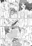  1girl artist_request blush breasts censored comic cum doujinshi greyscale hetero highres kouno_takaaki kousaka_tamaki large_breasts monochrome nipple_tweak nipples nude open_mouth penis pussy_juice sex spread_legs to_heart_2 translation_request vaginal 