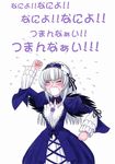  blush long_hair long_sleeves mem rozen_maiden solo suigintou tears translated white_hair wings 