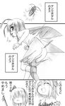  3girls antennae ass blush bug closed_eyes comic firefly flying_sweatdrops greyscale insect insect_girl konpaku_youmu long_sleeves monochrome multiple_girls pants saigyouji_yuyuko shirt short_hair sword torn_clothes torn_pants torn_shirt toto_nemigi touhou translated weapon wriggle_nightbug 