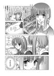  :d artist_request closed_eyes comic crossover food greyscale holding ilfa maid_headdress meat mecha_hisui melty_blood monochrome multiple_girls open_mouth robot_ears smile to_heart_2 translation_request tsukihime 