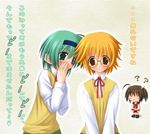  ? ahoge artist_request blush brown_eyes brown_hair chibi glasses green_eyes green_hair hairband long_sleeves multiple_girls o_o orange_hair school_uniform short_twintails to_heart_2 translation_request twintails whispering yamada_michiru yoshioka_chie yuzuhara_konomi 