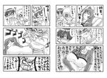  2boys apron artist_request bed blush breasts closed_eyes comic covered_nipples dutch_angle empty_eyes greyscale kousaka_tamaki large_breasts long_sleeves lying monochrome multiple_boys nose_blush o_o on_back parted_lips pillow sleeping sweatdrop to_heart_2 translation_request trembling 