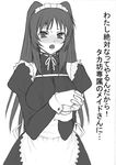  greyscale kousaka_tamaki long_sleeves maid monochrome shichimenchou simple_background solo to_heart_2 translation_request 
