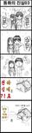  1girl 5koma artist_request comic crossover curry food highres korean long_image monochrome parody tall_image toono_akiha toono_shiki translated tsukihime 