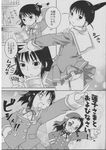  ass blush comic cosplay crossover doujinshi embarrassed empty_eyes genshiken good_end greyscale kamishakujii_renko kamishakujii_renko_(cosplay) kujibiki_unbalance long_sleeves monochrome multiple_girls nekomata_naomi ogiue_chika otaku scan translation_request 