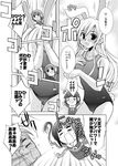  animal_ears artist_request bunny_ears comic greyscale maria-sama_ga_miteru monochrome multiple_girls nijou_noriko one-piece_swimsuit school_swimsuit swimsuit toudou_shimako translation_request 