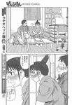  1girl artist_request blush comic genshiken greyscale highres monochrome ogiue_chika sasahara_kanji translated 