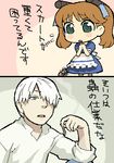  1girl artist_request bangs binchou-tan crossover ginko hair_over_one_eye kunugi-tan lowres mushishi translated 