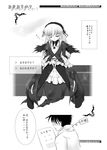  1girl comic greyscale katsuragi_niya monochrome rozen_maiden sakurada_jun suigintou translation_request 