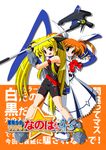  arm_belt artist_request bardiche belt bike_shorts blonde_hair boots brown_hair fate_testarossa fingerless_gloves gauntlets gloves hair_ribbon long_hair long_skirt looking_at_viewer lyrical_nanoha magical_girl mahou_shoujo_lyrical_nanoha multiple_girls polearm purple_eyes red_eyes ribbon short_hair short_twintails skirt smile takamachi_nanoha twintails very_long_hair weapon 