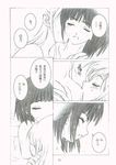  breast_sucking closed_eyes doujinshi greyscale kiss maria-sama_ga_miteru monochrome multiple_girls nijou_noriko non-web_source source_request toudou_shimako umino_haine yuri 