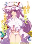  blush dress dress_lift hair_ribbon hat ibuki_pon long_hair low-tied_long_hair lowleg lowleg_panties nightcap panties patchouli_knowledge purple_dress purple_eyes purple_hair ribbon solo standing thigh_gap touhou underwear very_long_hair white_panties 