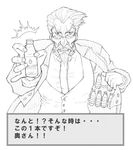  final_fantasy greyscale kumamoto_umu long_sleeves male_focus monochrome potion solo translated 